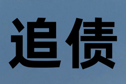 欠钱不还还嚣张，债主如何智斗“老赖”？